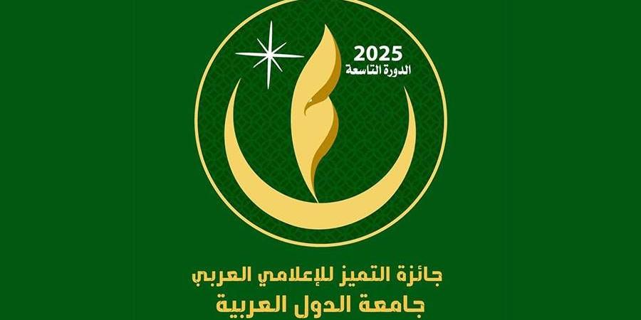 الجامعة
      العربية
      تنظم
      اجتماع
      لجنة
      تحكيم
      جائزة
      «التميز
      الإعلامي
      العربي»
      5
      مايو