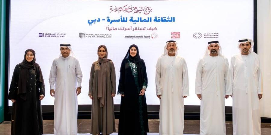 إطلاق
      برنامج
      للتوعية
      بالثقافة
      المالية
      للأسرة
      في
      دبي